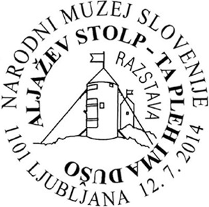 Aljažev stolp žig